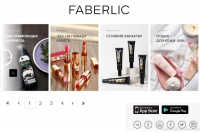Официальный сайт Faberlic