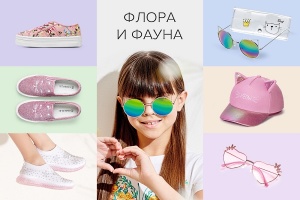 Модницам коллекция "Лето 2020"