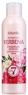 Очищающее молочко для всех типов кожи Серия Verbena (Артикул 0812)