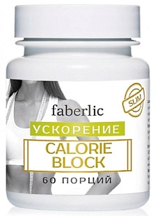 Концентрат пищевой прессованный Calorie Block в новом каталоге Faberlic