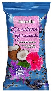 Туалетное Мыло для рук и тела Балийская идиллия Артикул 8597 купить в каталоге Faberlic 