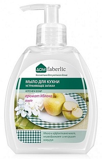 Мыло для кухни устраняющее запахи с фруктовым ароматом (Артикул 11206)